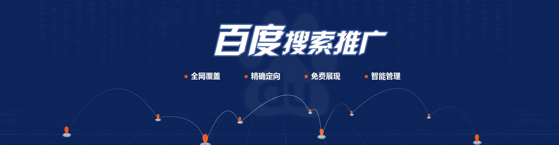 石城百度竞价托管